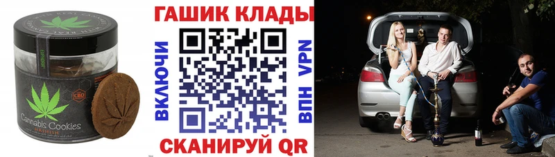 mega сайт  Шумиха  Canna-Cookies конопля 