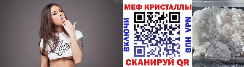 Мефедрон кристаллы  Шумиха 