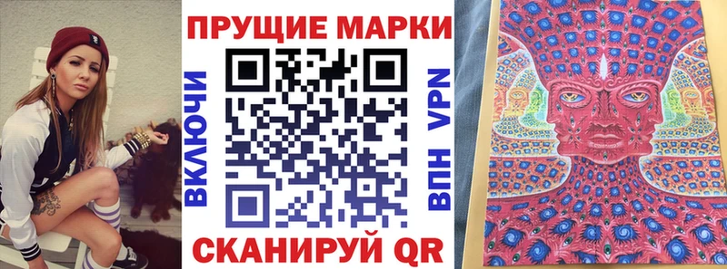 Марки 25I-NBOMe 1,5мг  Шумиха 